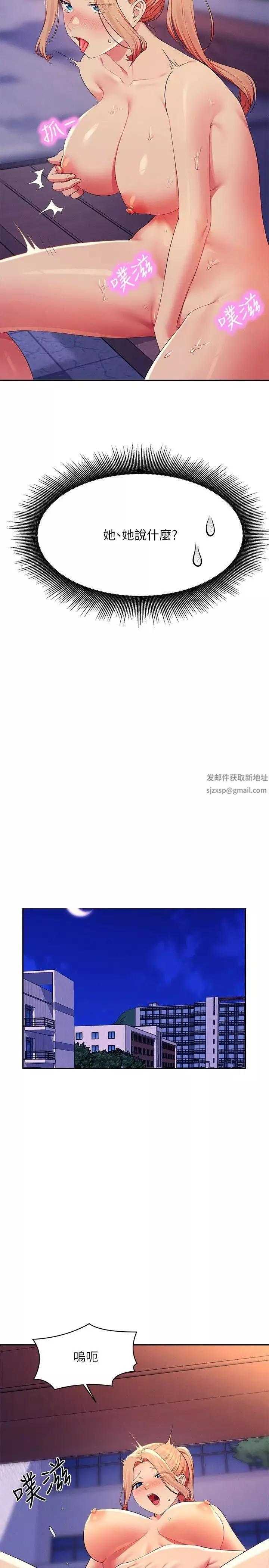 谁说理组没正妹?-第127话-给乐亚的极致服务 - 图片 2