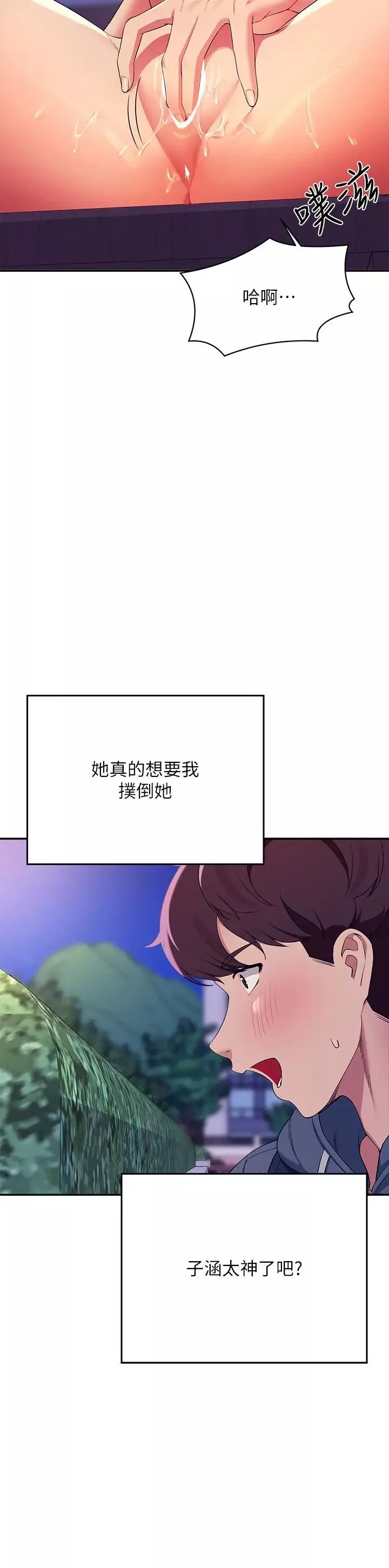 誰說理組沒正妹?第127話-給樂亞的極致服務
