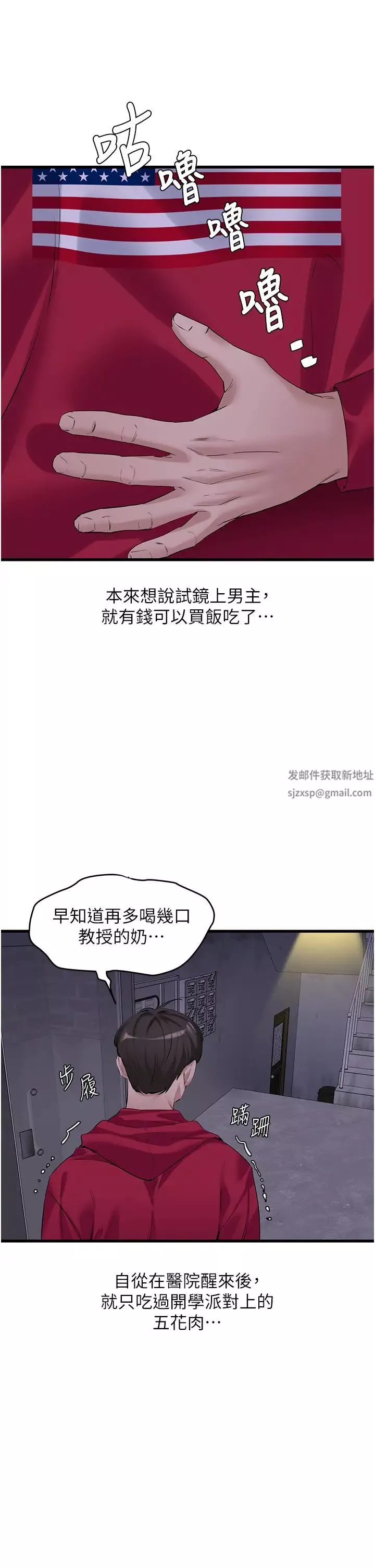 地表最屌卧底干员-第17话-金(精)钱游戏 - 图片 12