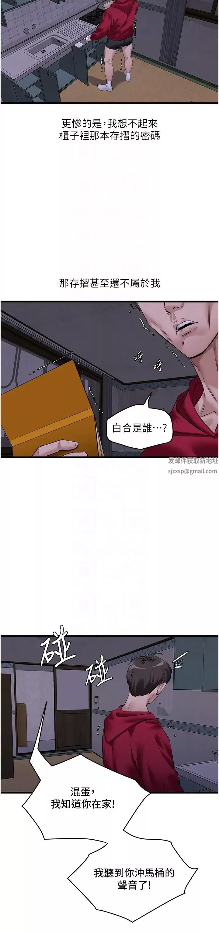地表最屌卧底干员-第17话-金(精)钱游戏 - 图片 14