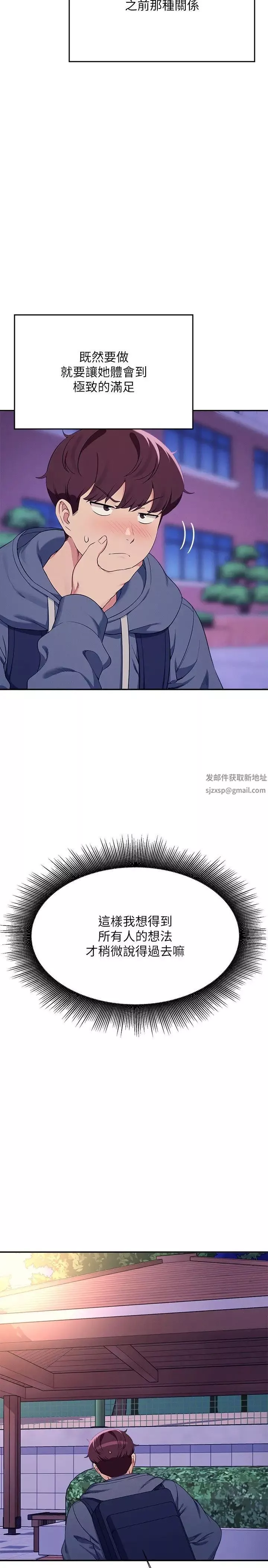 谁说理组没正妹?-第127话-给乐亚的极致服务 - 图片 5