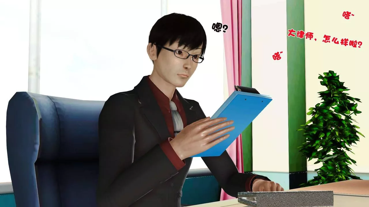 [3D]賣茶葉的媽媽第10章-上