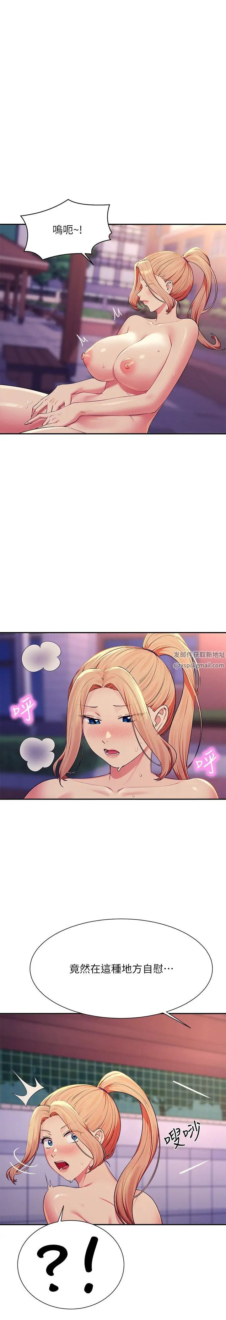 谁说理组没正妹?第127话-给乐亚的极致服务