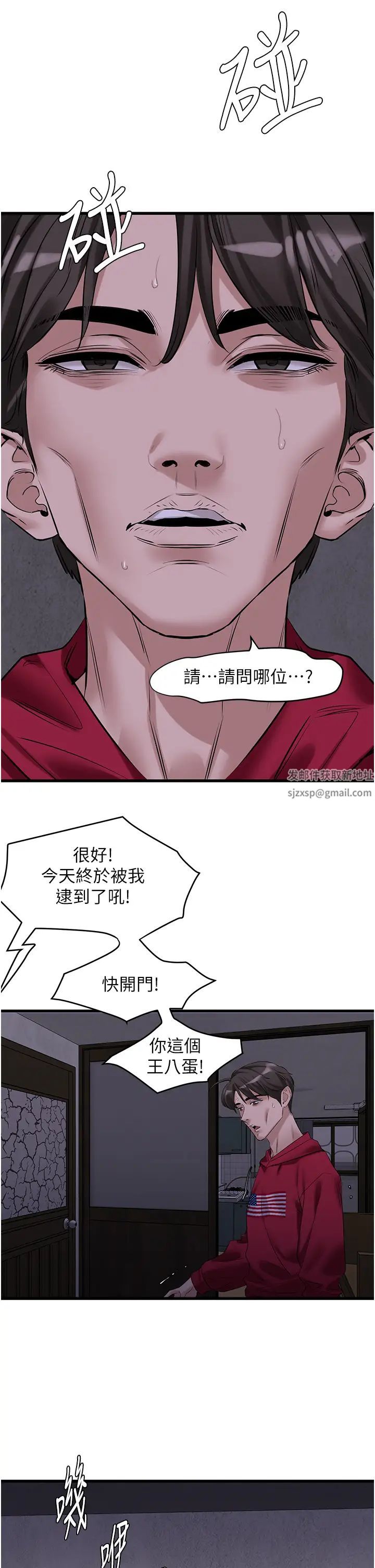 地表最屌卧底干员第17话-金(精)钱游戏