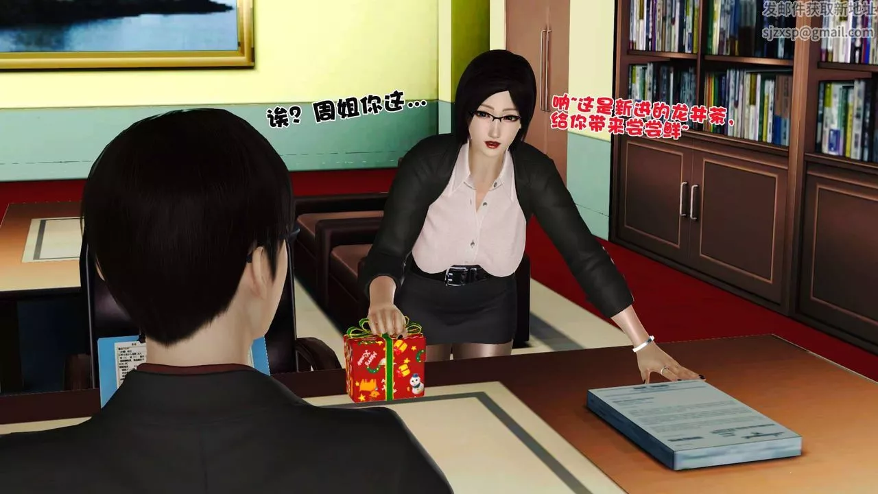 [3D]賣茶葉的媽媽第10章-上