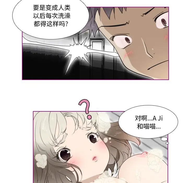 我的貓狗女友第7话