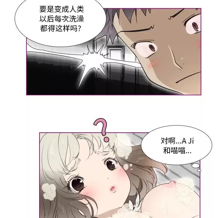 我的貓狗女友第7话