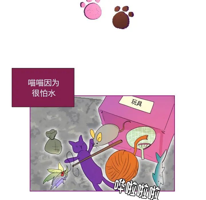 我的猫狗女友第7话