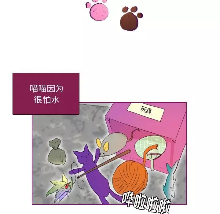 我的猫狗女友-第7话 - 图片 30
