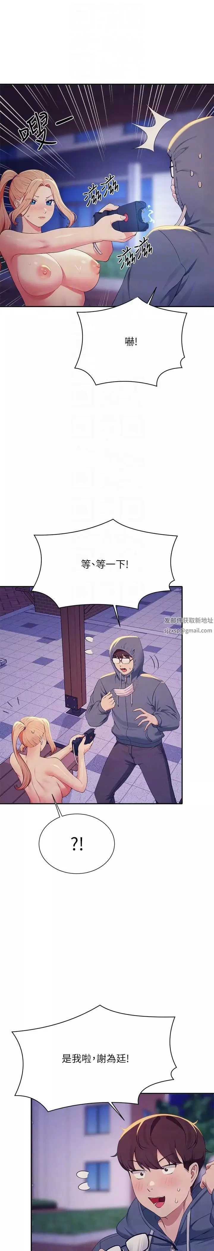 谁说理组没正妹?-第127话-给乐亚的极致服务 - 图片 10