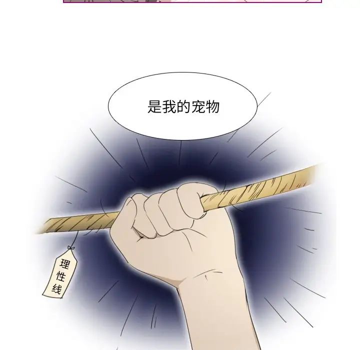 我的猫狗女友第7话