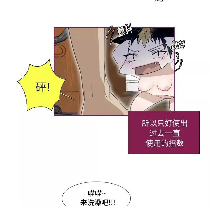 我的猫狗女友-第7话 - 图片 31