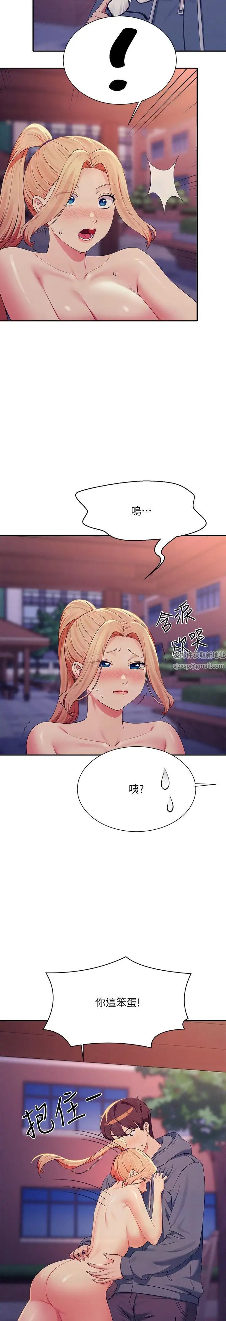 谁说理组没正妹?第127话-给乐亚的极致服务