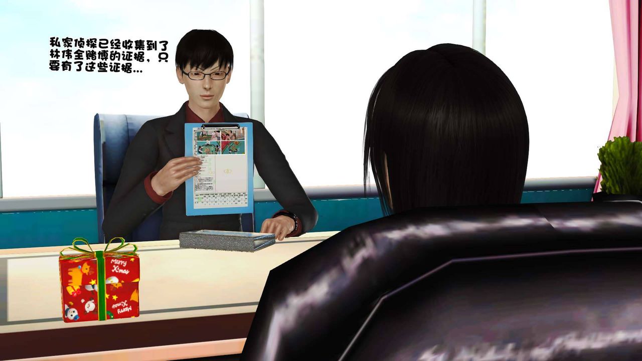 [3D]賣茶葉的媽媽第10章-上