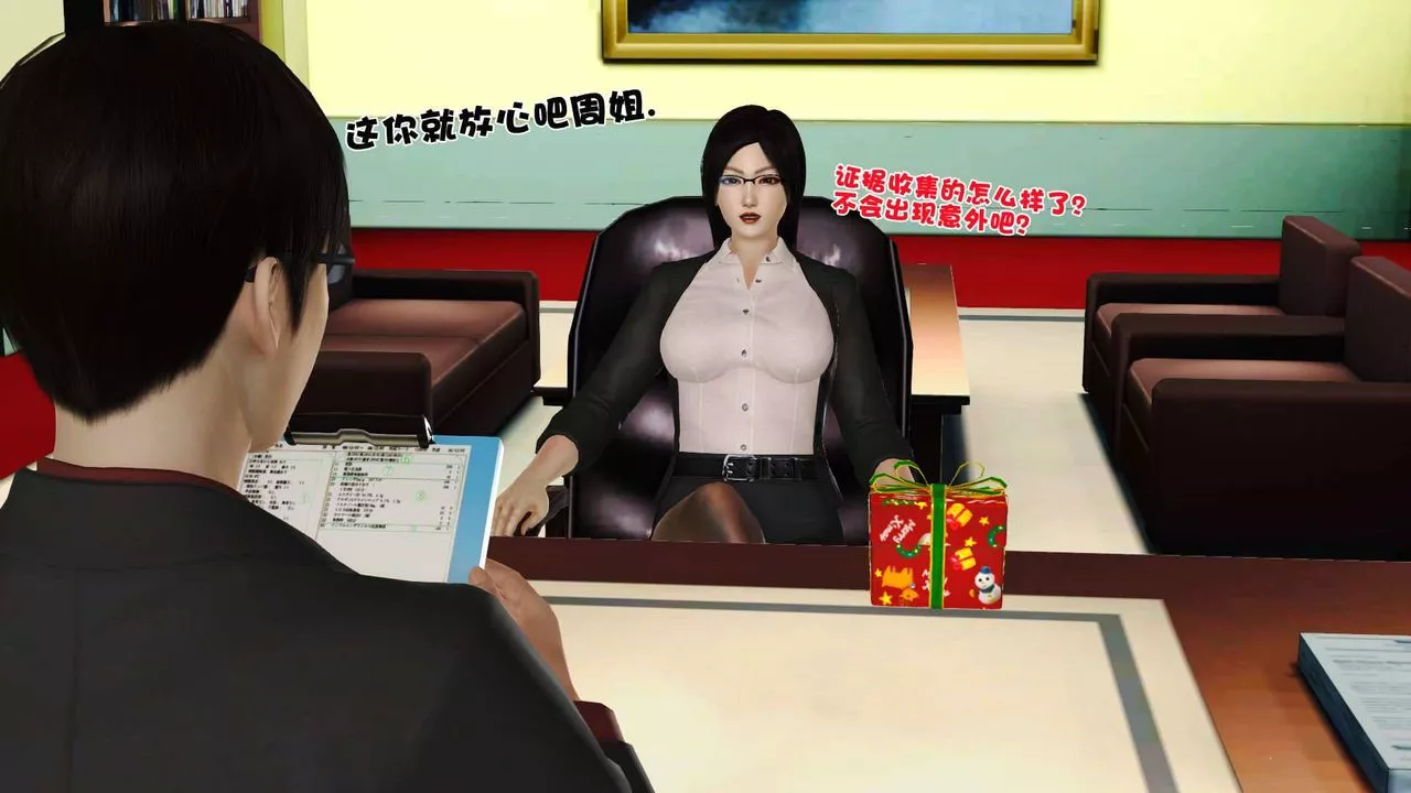 [3D]賣茶葉的媽媽第10章-上