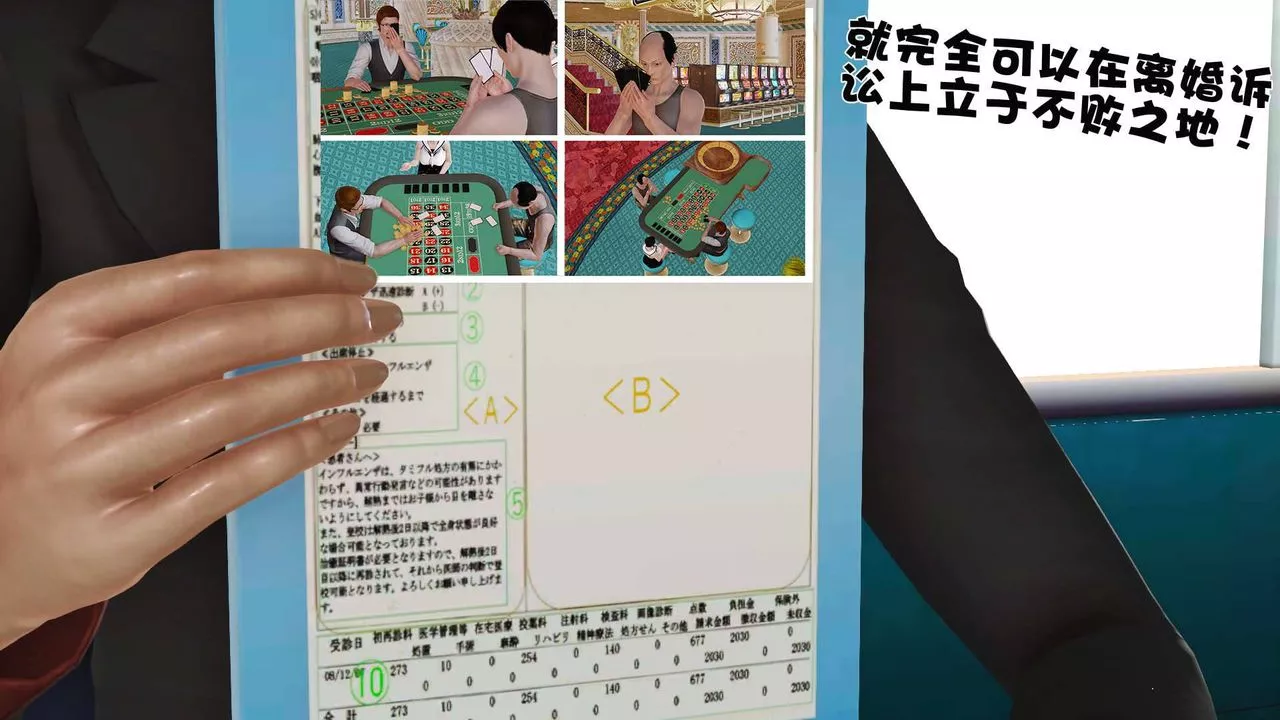 [3D]卖茶叶的妈妈-第10章-上 - 图片 12