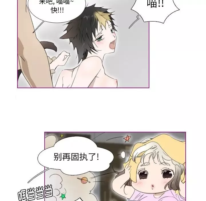 我的貓狗女友第7话