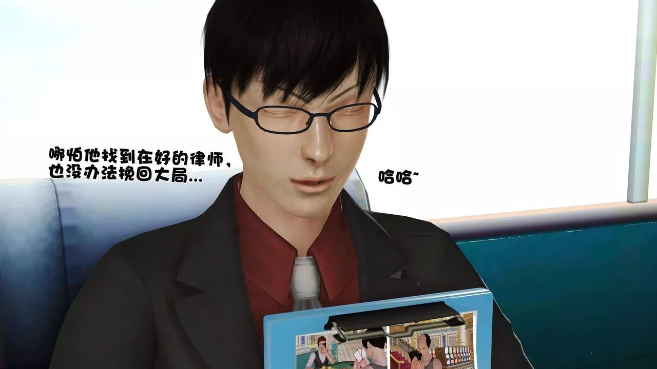 [3D]賣茶葉的媽媽第10章-上