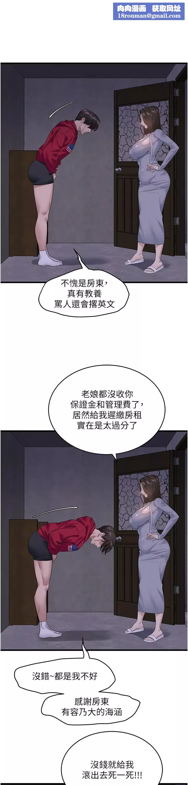 地表最屌臥底幹員第17話-金(精)錢遊戲