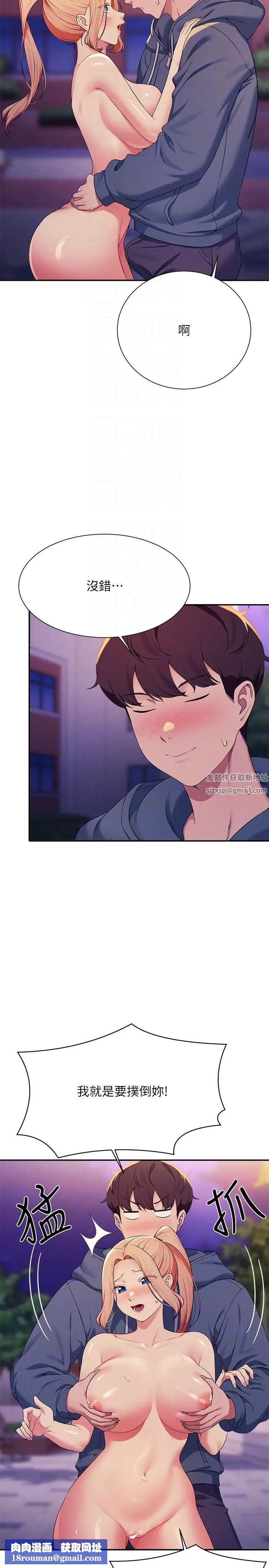 谁说理组没正妹?第127话-给乐亚的极致服务