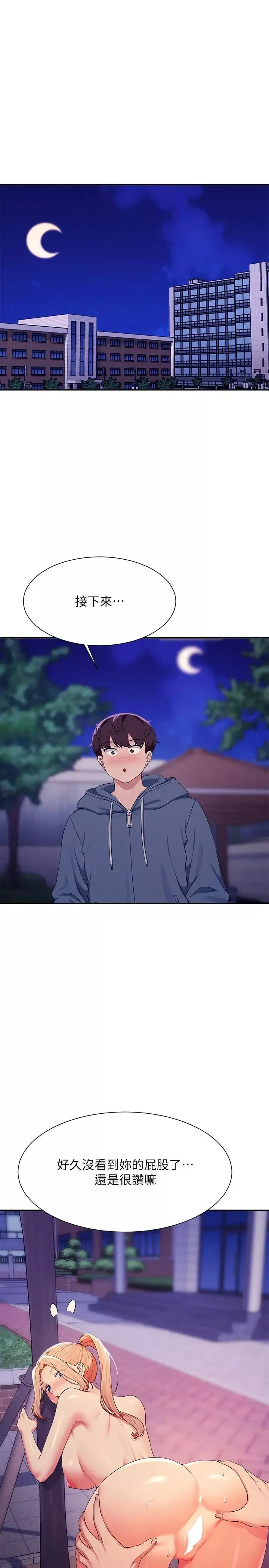 谁说理组没正妹?-第127话-给乐亚的极致服务 - 图片 20