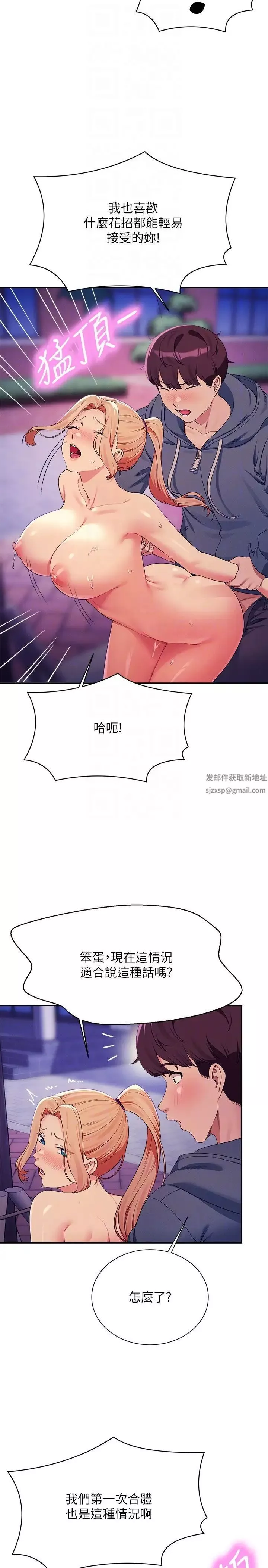 谁说理组没正妹?-第127话-给乐亚的极致服务 - 图片 24