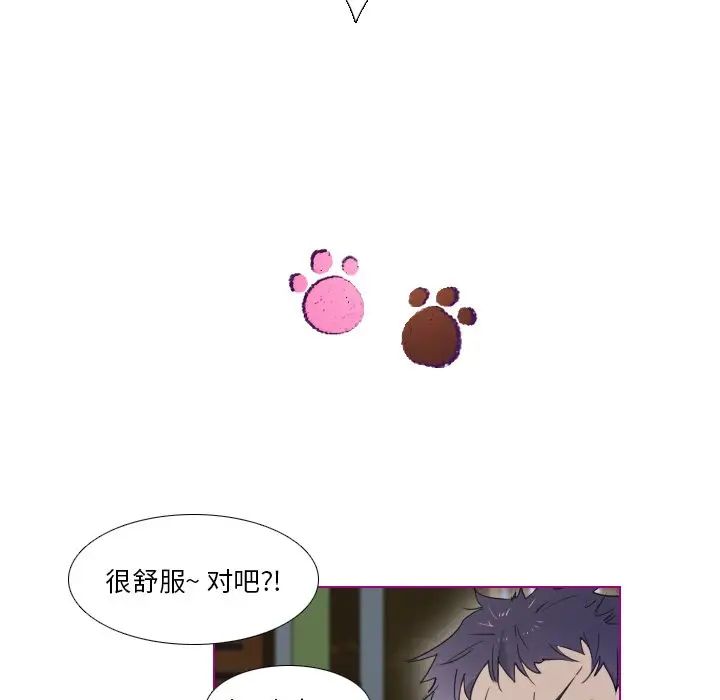 我的猫狗女友第7话