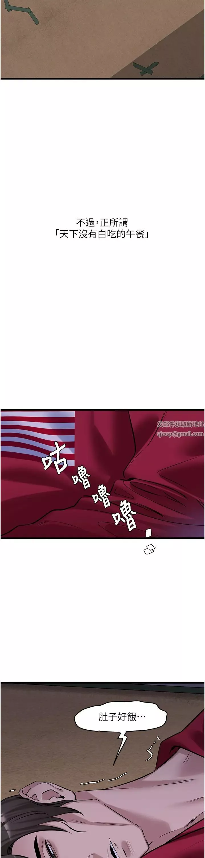 地表最屌臥底幹員第17話-金(精)錢遊戲