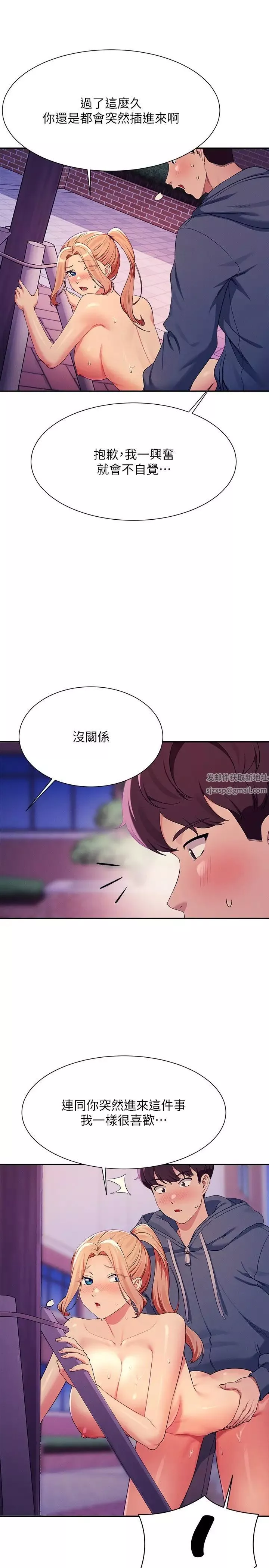 誰說理組沒正妹?第127話-給樂亞的極致服務
