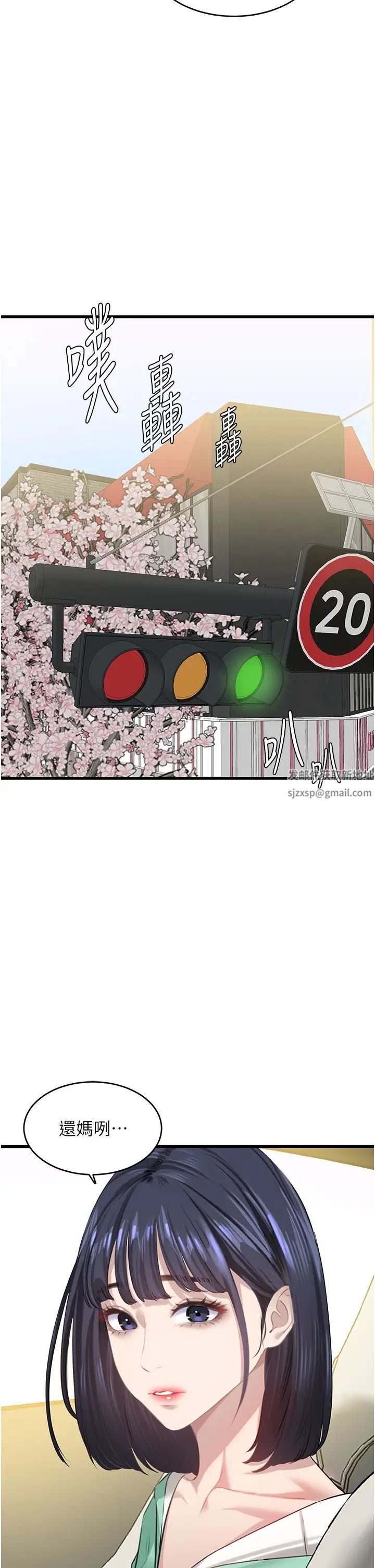 地表最屌卧底干员第17话-金(精)钱游戏