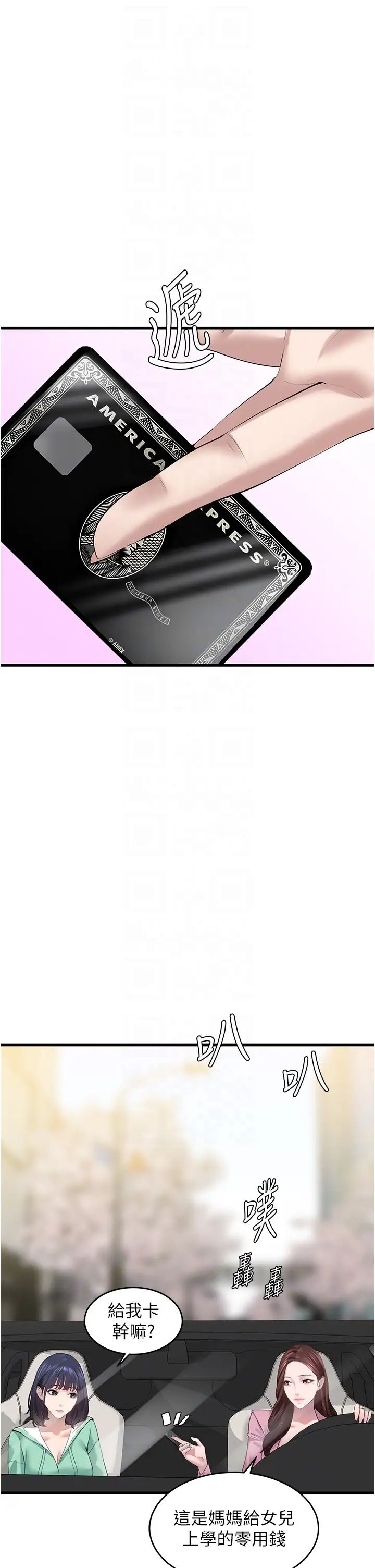 地表最屌卧底干员第17话-金(精)钱游戏