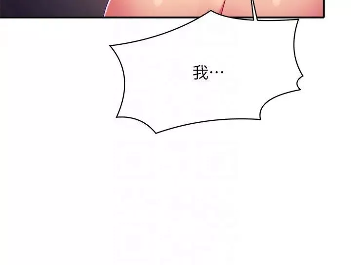 誰說理組沒正妹?第127話-給樂亞的極致服務