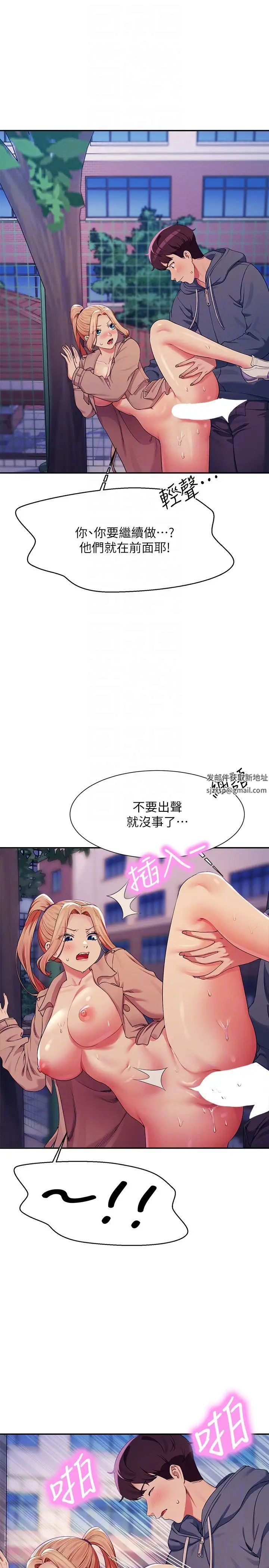 谁说理组没正妹?第127话-给乐亚的极致服务