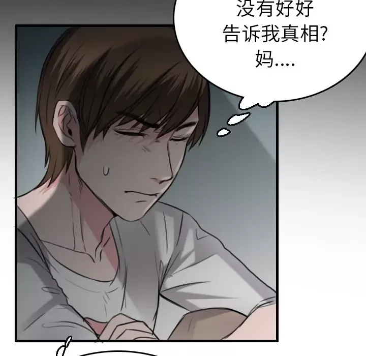 炼狱鬼岛-第15话 - 图片 75