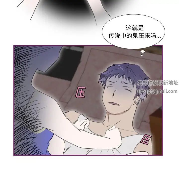 我的猫狗女友第8话