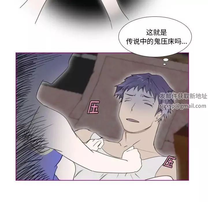 我的貓狗女友第8话