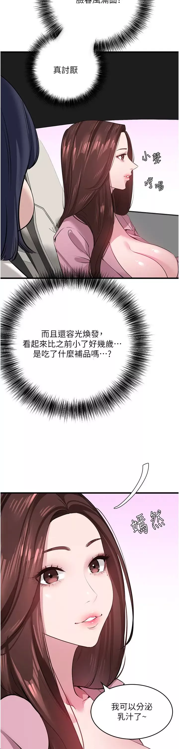 地表最屌臥底幹員第17話-金(精)錢遊戲