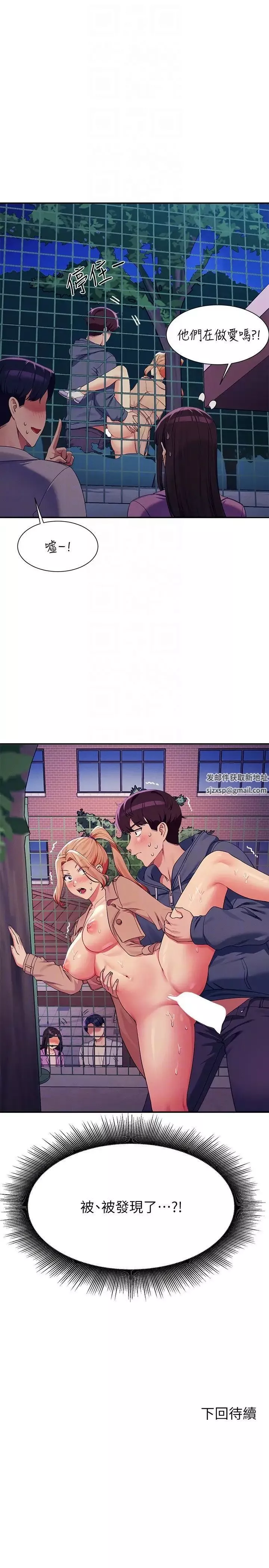 誰說理組沒正妹?第127話-給樂亞的極致服務