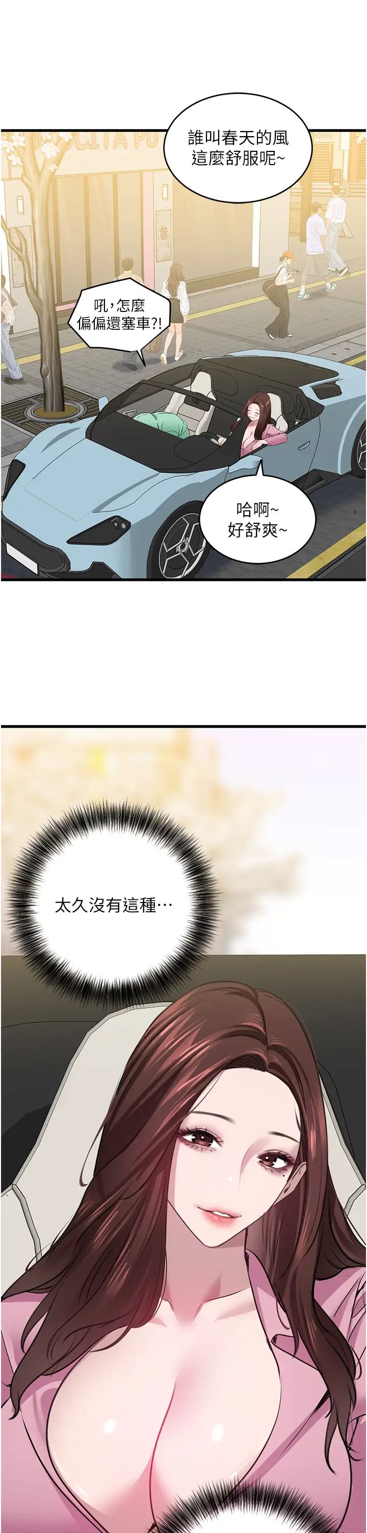 地表最屌卧底干员第17话-金(精)钱游戏