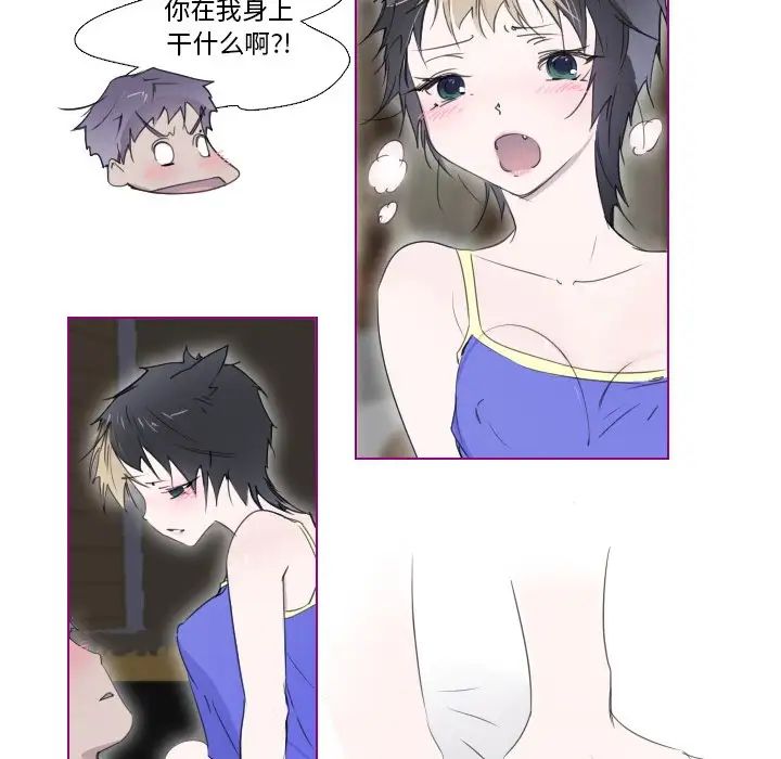 我的猫狗女友第8话