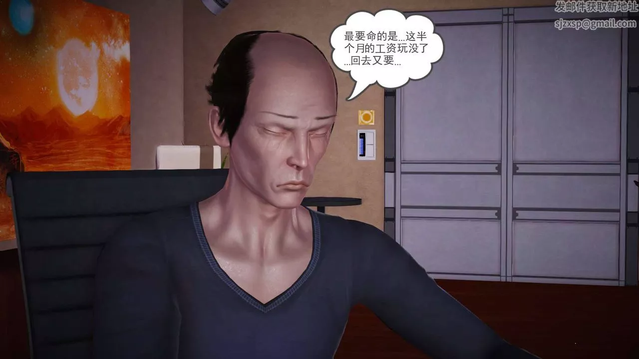 [3D]賣茶葉的媽媽第10章-上