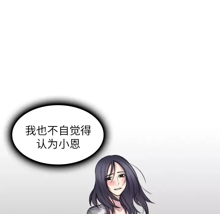 炼狱鬼岛-第15话 - 图片 82