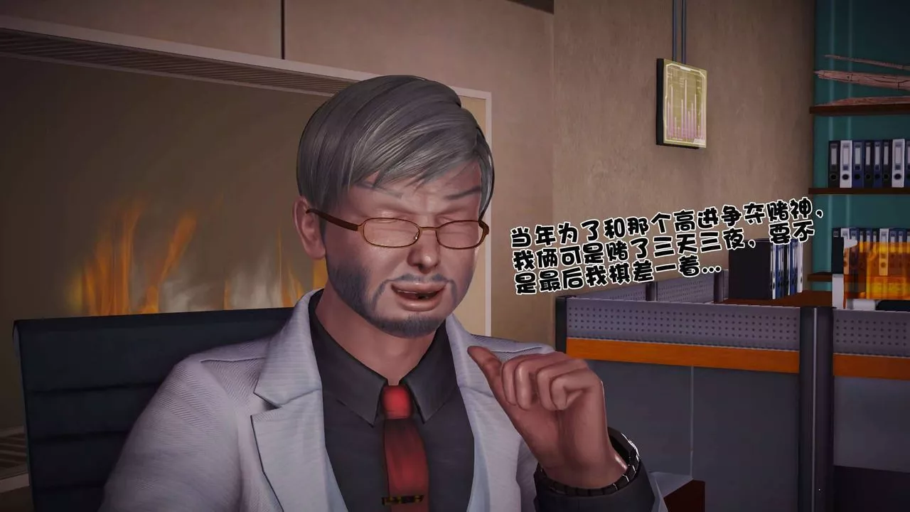 [3D]賣茶葉的媽媽第10章-上