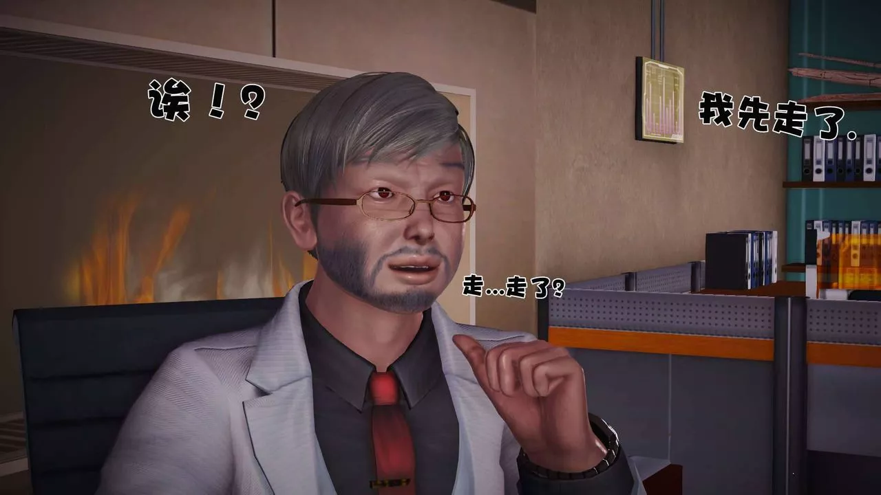 [3D]賣茶葉的媽媽第10章-上