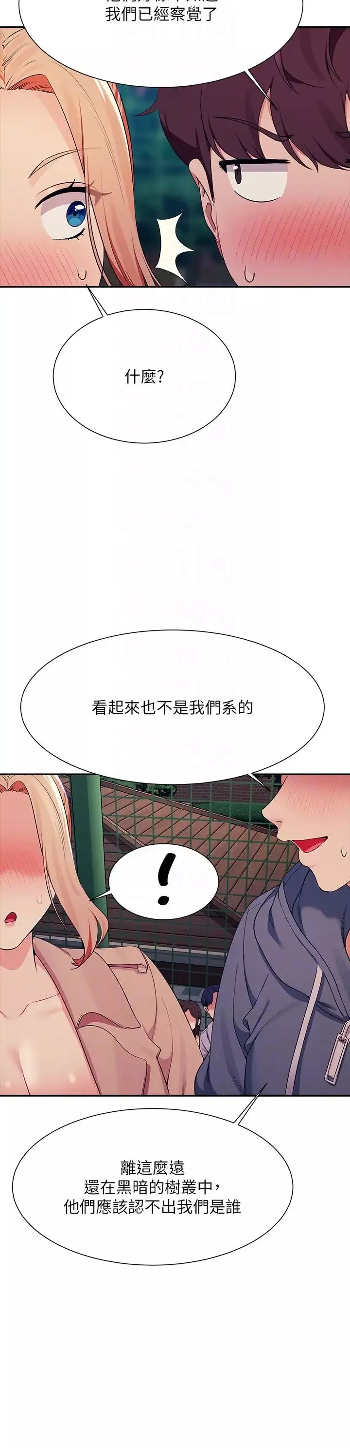 谁说理组没正妹?-第128话-为廷，用你的爱意填满我 - 图片 6