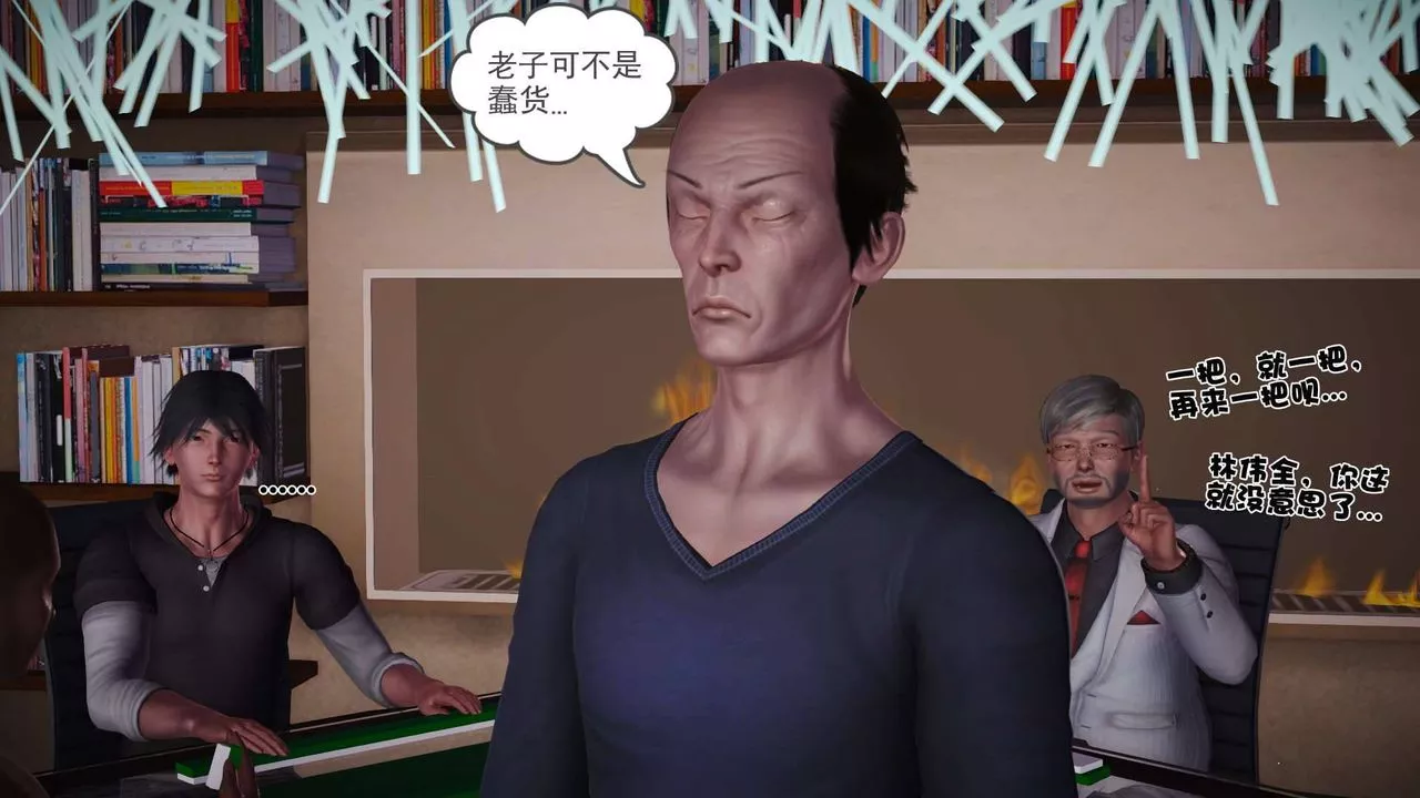[3D]賣茶葉的媽媽第10章-上