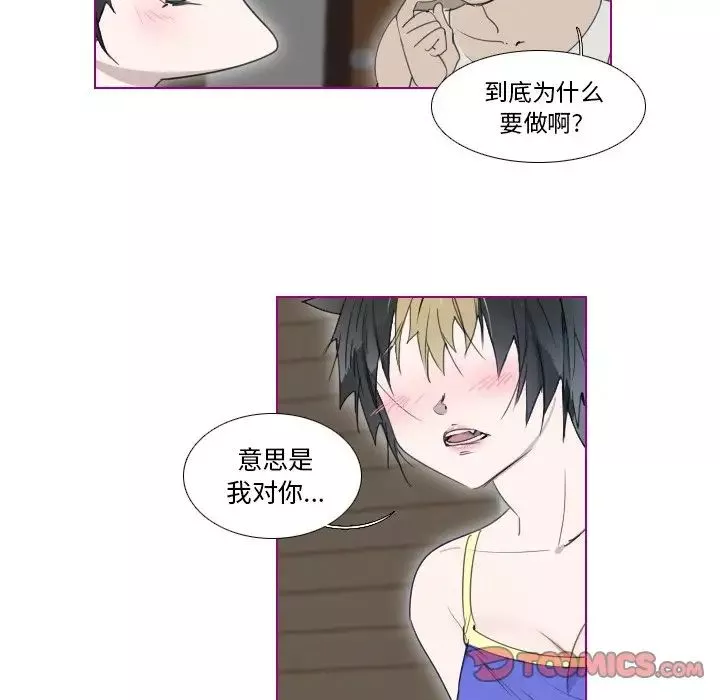 我的猫狗女友-第8话 - 图片 13