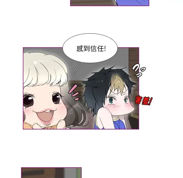 我的猫狗女友第8话