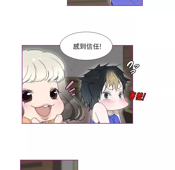 我的猫狗女友-第8话 - 图片 14