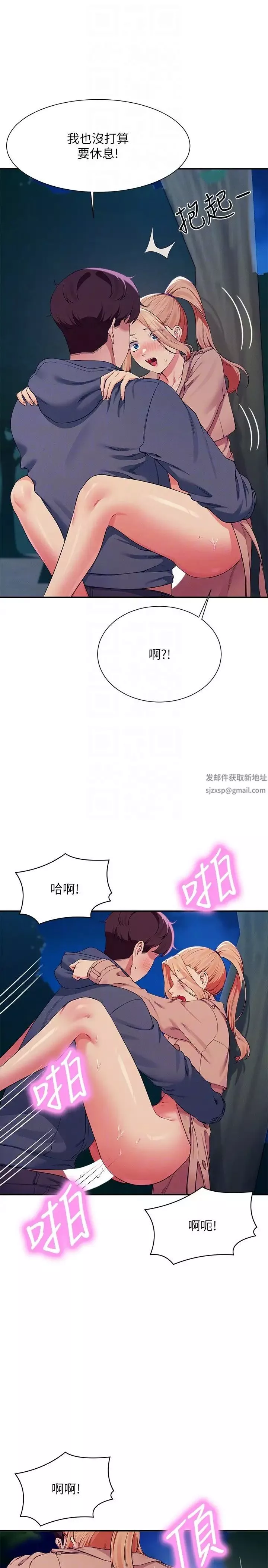 谁说理组没正妹?-第128话-为廷，用你的爱意填满我 - 图片 14